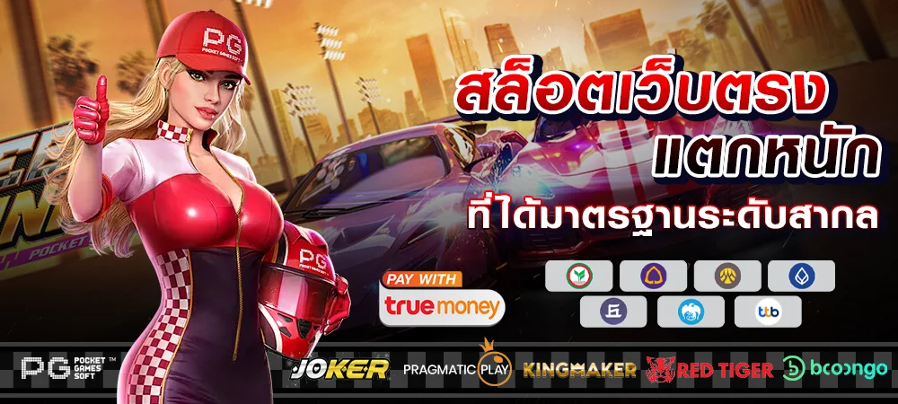 จริงใจ77