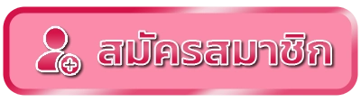 จริงใจ77